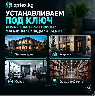 Монтаж видеонаблюдения под ключ. Мы предлагаем комплексные решения для