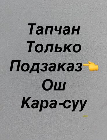 Тапчаны: Тапчан Металл — 2