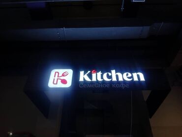 Изготовление рекламных конструкций: | Вывески, Лайтбоксы, Арки, | Монтаж, Демонтаж, Разработка дизайна — 2