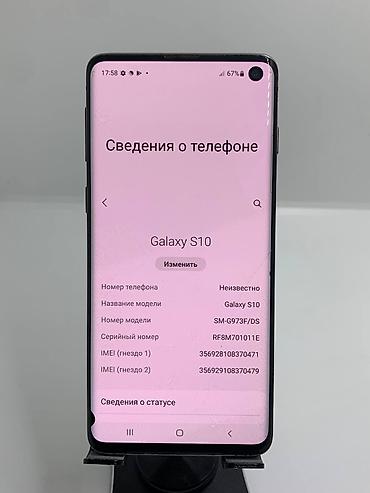 самсунг 8 с: Samsung Galaxy S10, Б/у, 128 ГБ, цвет - Черный, 2 SIM — 10