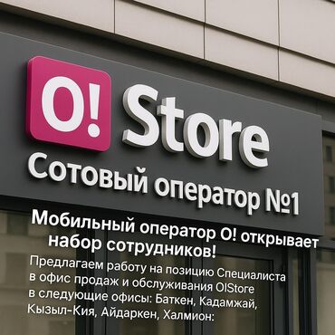 Продавцы-консультанты: Требуется Продавец-консультант График: Шестидневка, Оплачиваемый отпуск, Полный рабочий день