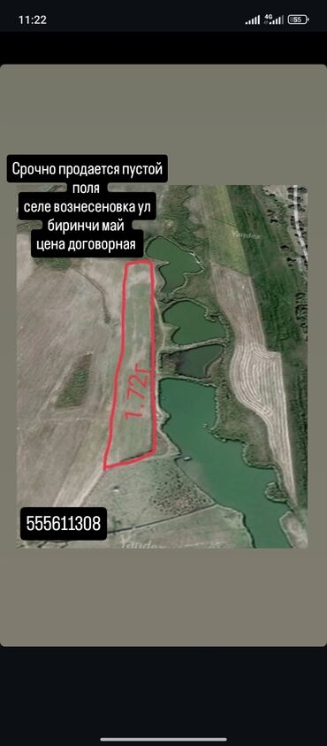 дом ваено антоновка: Бизнес үчүн, Кызыл китеп