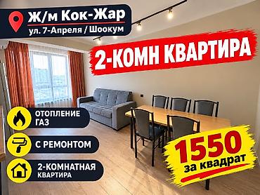 квартира ж м колмо: 2 комнаты, 62 м², Элитка, 8 этаж, Евроремонт — 1