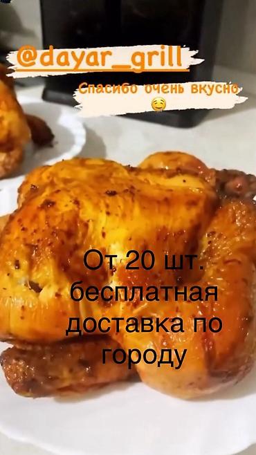 гриль заказ: ‼️ ‼️Тойлорго ЗАКАЗ кабыл алабыз. АДАЛ 💯 Чон тооктор.✅✅ Бекер — 4
