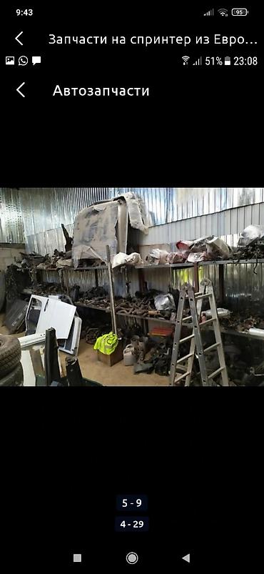 Другие автозапчасти: Запчасти из Европы на спринтер привозные б у адресс Алматинская — 5