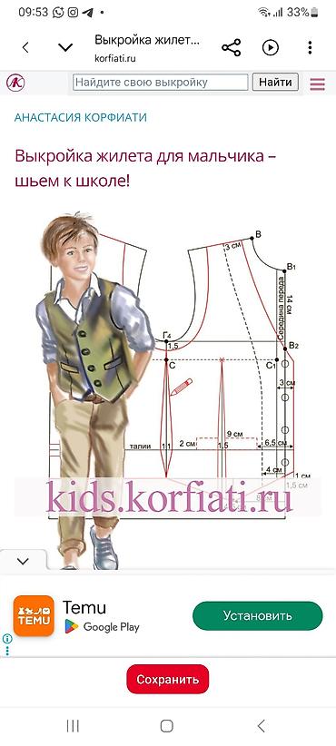 Изготовление лекал: Изготовление лекал | Женская одежда | Юбки — 1