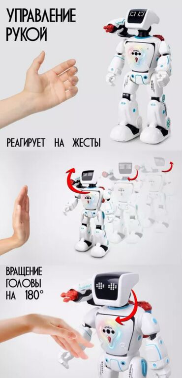 Игрушки: Робот на радиоуправлении гидроэлектрический. Робот может двигаться во — 8