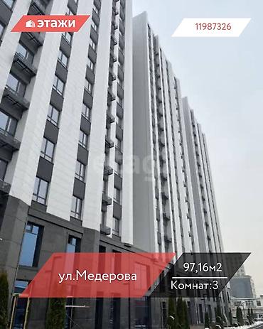 o2 development: 3 комнаты, 97 м², 16 этаж, ПСО (под самоотделку) — 1