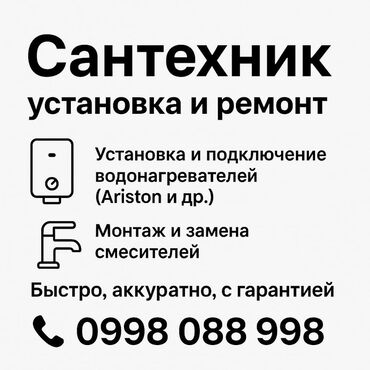 квартира студия: САНТЕХНИК ОШ