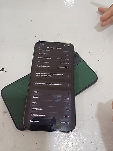 iphone 18 pro max бишкек: IPhone 12 Pro Max, Б/у, 512 ГБ, Blue Titanium, 69 % — 4