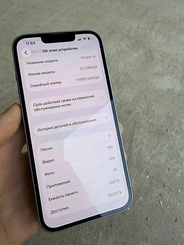Apple iPhone: IPhone 14, Б/у, 128 ГБ, Голубой, 76 % — 3