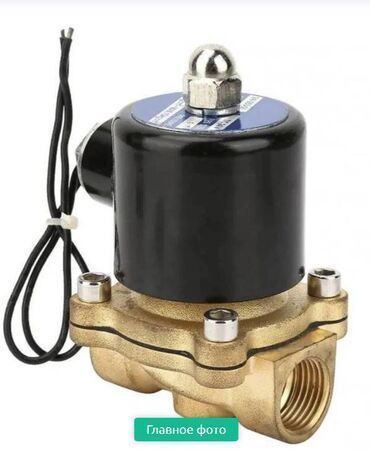 градусник воды: Клапан для воды, электроклапан, электромагнитный клапан, соленоид