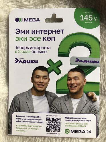 Другие аксессуары: Продаю номера продаю номера на выбор