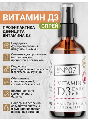 Витамины и БАДы: Витамины B3, Для детоксикации, Для ногтей, Для печени, Для беременных, Для взрослых, Для детей, Жидкость, Новый — 3