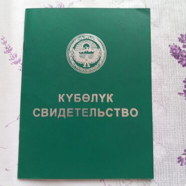 продаю участок воронцовка: 7000 соток, Для сельского хозяйства, Красная книга