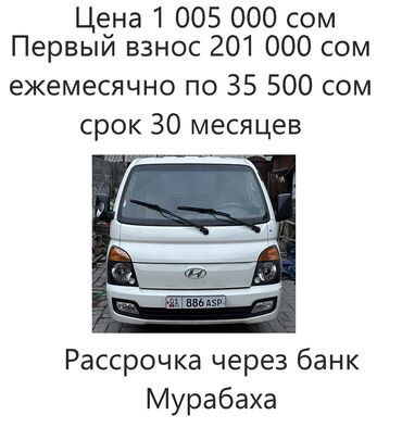 пикап машина: Hyundai Porter: 2018 г., 2.5 л, Автомат, Дизель, Пикап