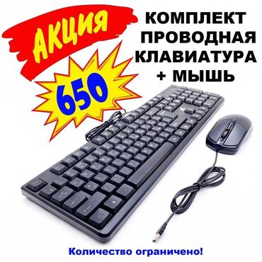 наклейки для ноутбука: Клавиатура, Мембранная, Проводное подключение
