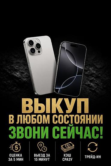 it lone: Сервис выкупа смартфонов - Выкуп телефонов в любом состоянии - Оценка — 1