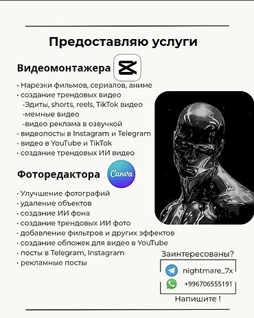 камера кызыл кия: Предоставляю услуги видеомонтажа акцентом на качество и результат — 2
