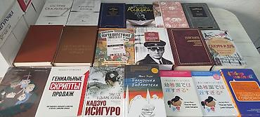 Книги и журналы: Листайте дальше. Очень много книг — 8