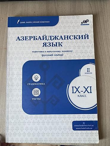 Kitablar və jurnallar: Rus sektoru üçün “Azərbaycan dili” hazırlıq kitabı (IX–XI siniflər) — 1