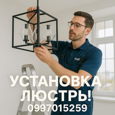 современный письменный стол для школьника: Электрик | Установка люстр, бра, светильников Больше 6 лет опыта