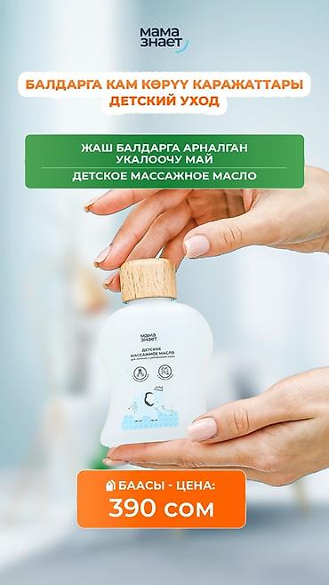 Хозтовары: Средство для стирки: Гель — 9