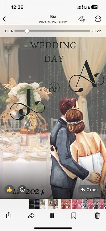 Другие услуги: Электронные пригласительные на все виды мероприятий, на любой вкус и — 5