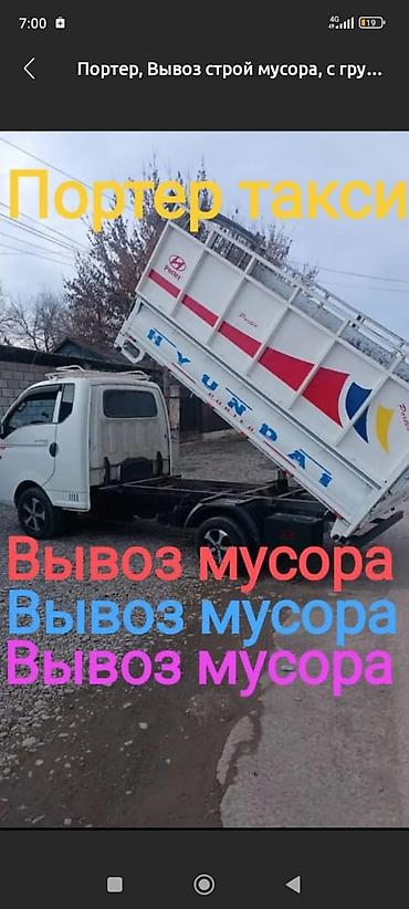 Вывоз мусора вывоз мусора вывоз мусора вывоз мусора вывоз мусора