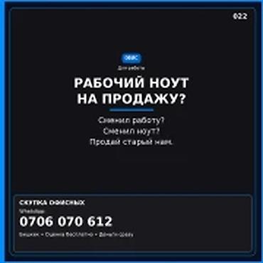 Скупка компьютеров и ноутбуков: Категория: Ноутбуки Apple Параметры: MacBook Описание: Скупаем б/у — 1