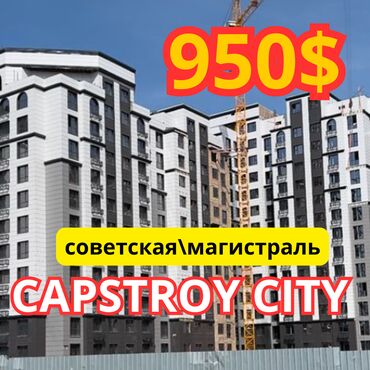 capstroy: 2 комнаты, 78 м², Элитка, 6 этаж, ПСО (под самоотделку)