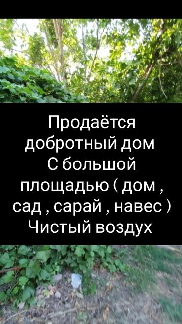 1 май дача: Дача, 850 м², 3 комнаты, Собственник, Старый ремонт