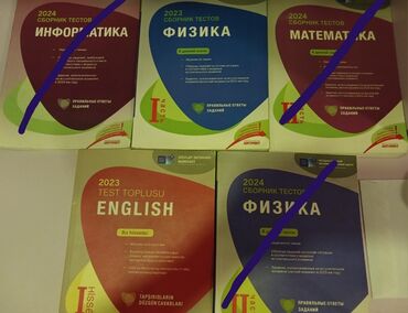 Другие аксессуары для мобильных телефонов: Учебники дим в хорошем состоянии, внутри чисто. сборники тестов 2024