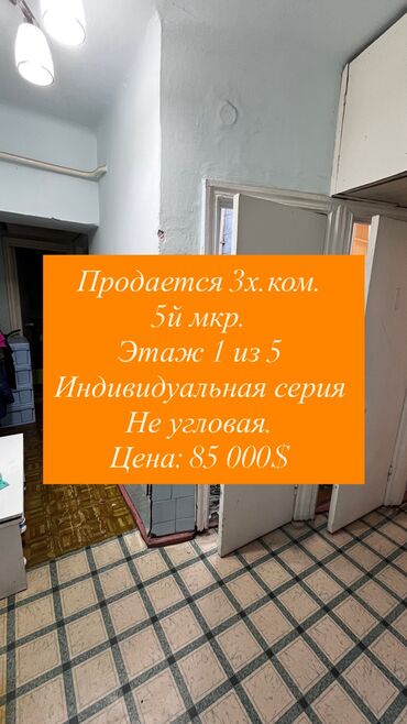 купить дом в пригороде: 3 бөлмө, 63 кв. м, Жеке план, 1 кабат, Эски ремонт