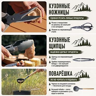 походный набор: Набор кухонный походный 10 предметов купить в Бишкеке Ищете удобный и — 3