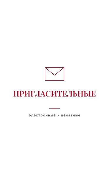 каллиграфии: Организация мероприятий | Оформление мероприятий — 4