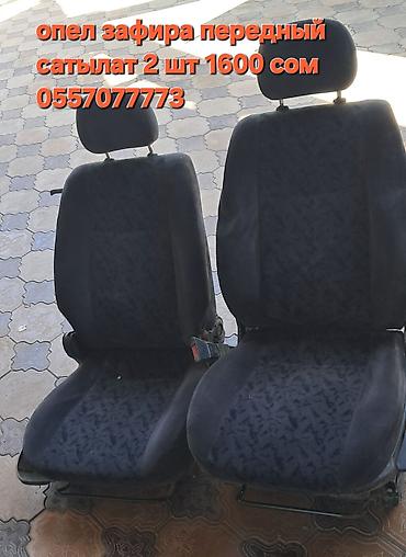 lada 9: Пара передних сидений для Opel Zafira. - Комплект: 2 штуки - Тип — 1
