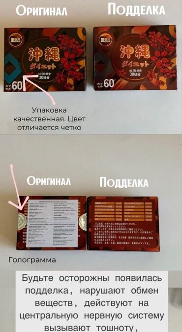 капсулы для похудения день и ночь корея: Средство для похудения, Okinawa diet, Япония, Капсулы, Универсальный, Новый