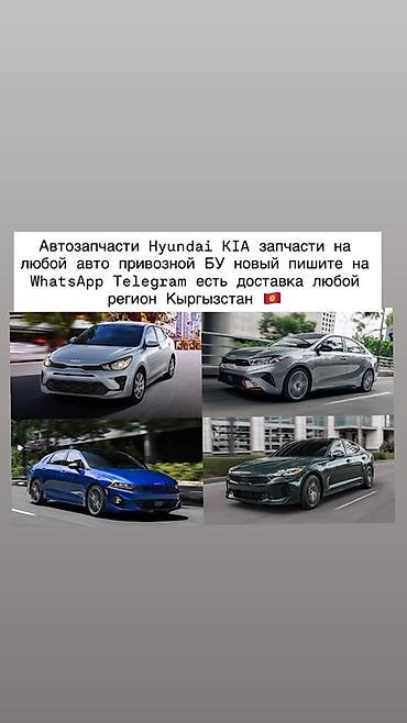 ev: Автозапчасти для Hyundai и KIA - Подбор и поставка деталей для любых — 2