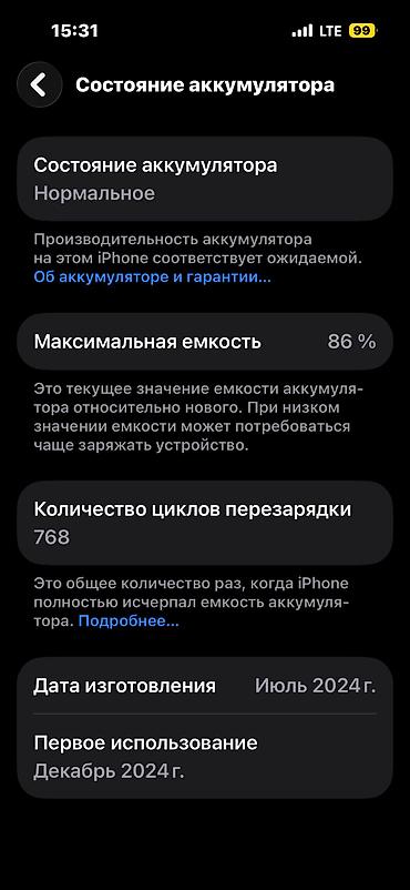 trx ram: IPhone 15, 128 ГБ

Срочно — 3