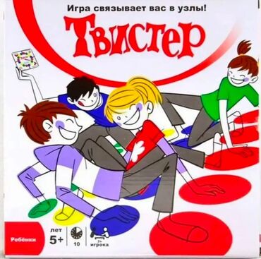 повязки наруто купить: Описание Игра комнатная активная Твистер Вслепую сделает любую