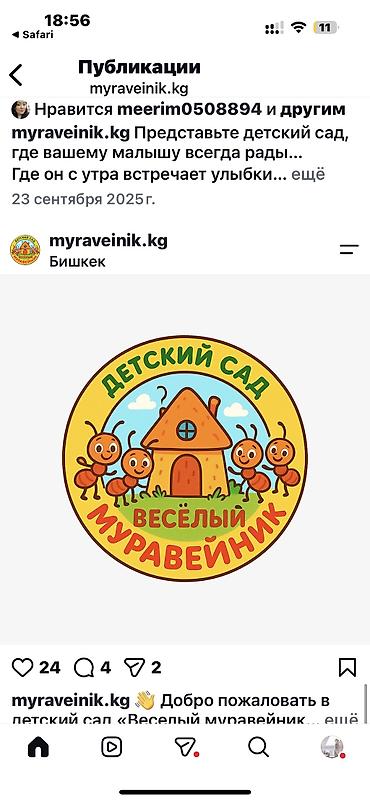 Детские сады, няни: Частный детский центр/сад для дошкольников. - Просторные игровые — 16