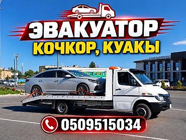 clean point: С частичной погрузкой, С лебедкой, С ломаной платформой — 1