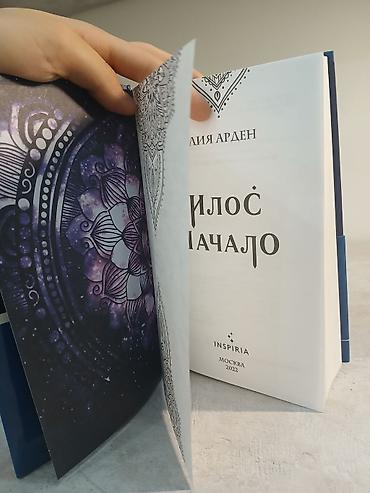 лунные хроники: Фантастика и фэнтези, На русском языке, Б/у, Самовывоз — 6