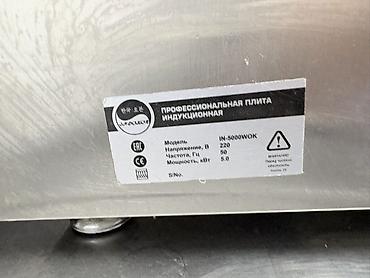 wok: Индукционная плита, Б/у, Настольная, Механическая, Полная оплата — 2