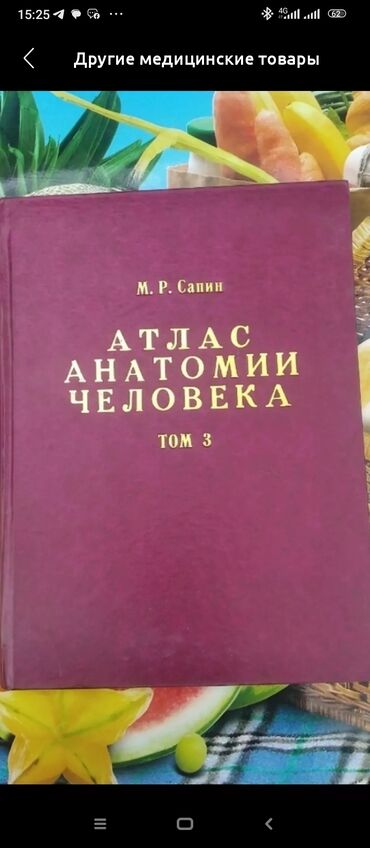 Китептер, журналдар, CD, DVD: Книги