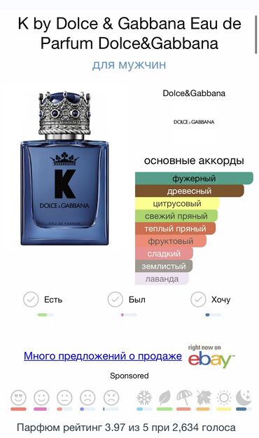 токмок продажа: Продается Dolce&Gabbana King edp 100ml, новый(тестер)