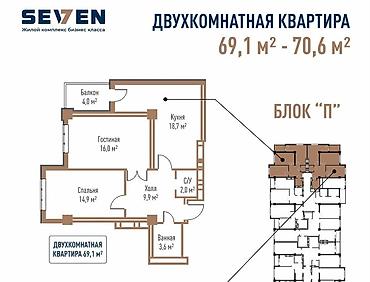 2 8: 2 комнаты, 70 м², Технопарк Элитка, 6 этаж, ПСО (под самоотделку) — 1