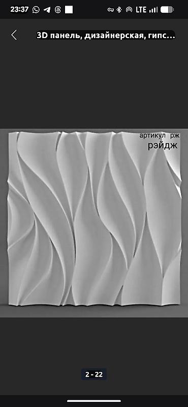 Фасадные 3D панели: ✨✨ЖИВЫЕ СТЕНЫ ВАШЕГО ДОМА✨✨ 🌟Гипсовые 3D ПАНЕЛИ🌟 — 16