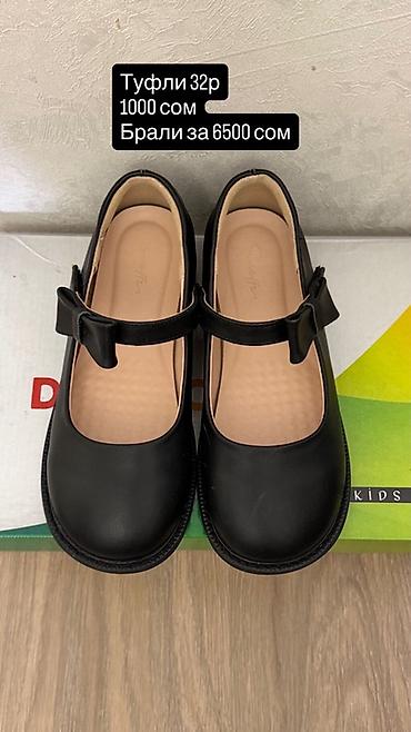 Детская обувь: Детская обувь — 2